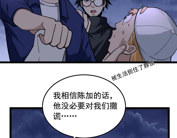 第20话 谎言翻译机54