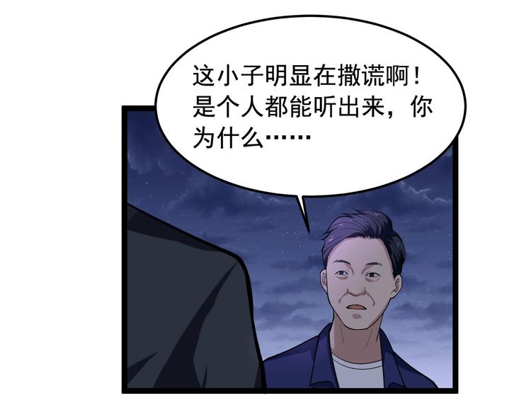 第20话 谎言翻译机83