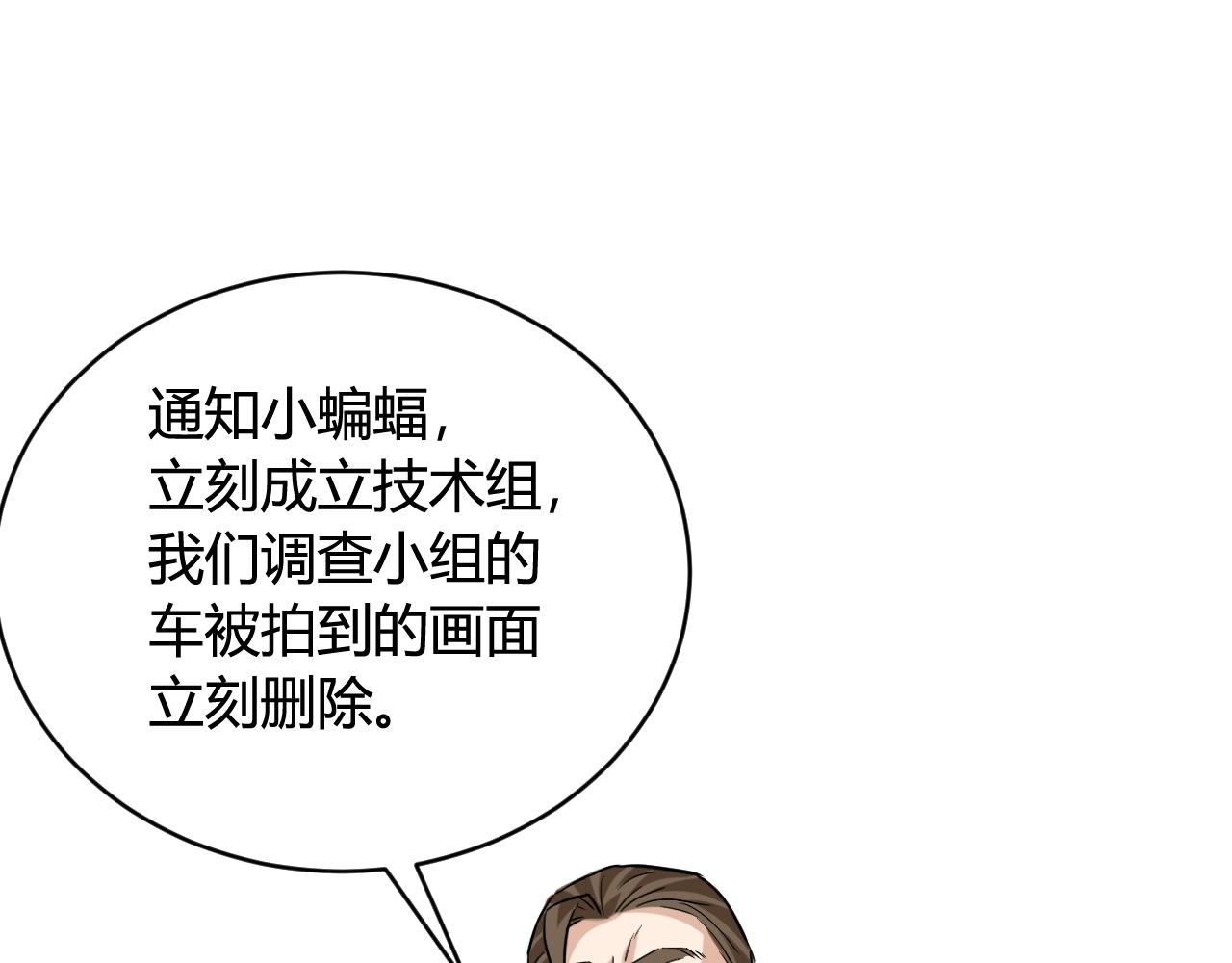 第49话 卧底的身份43
