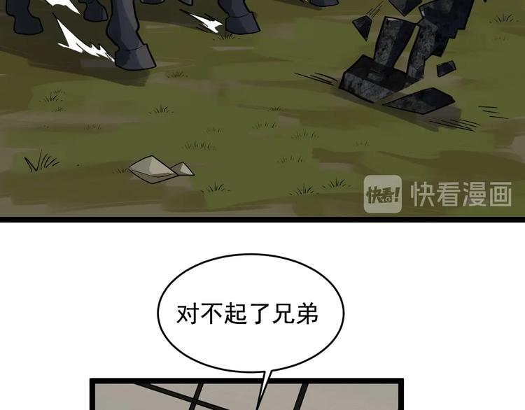 第25话 生死棋局！87