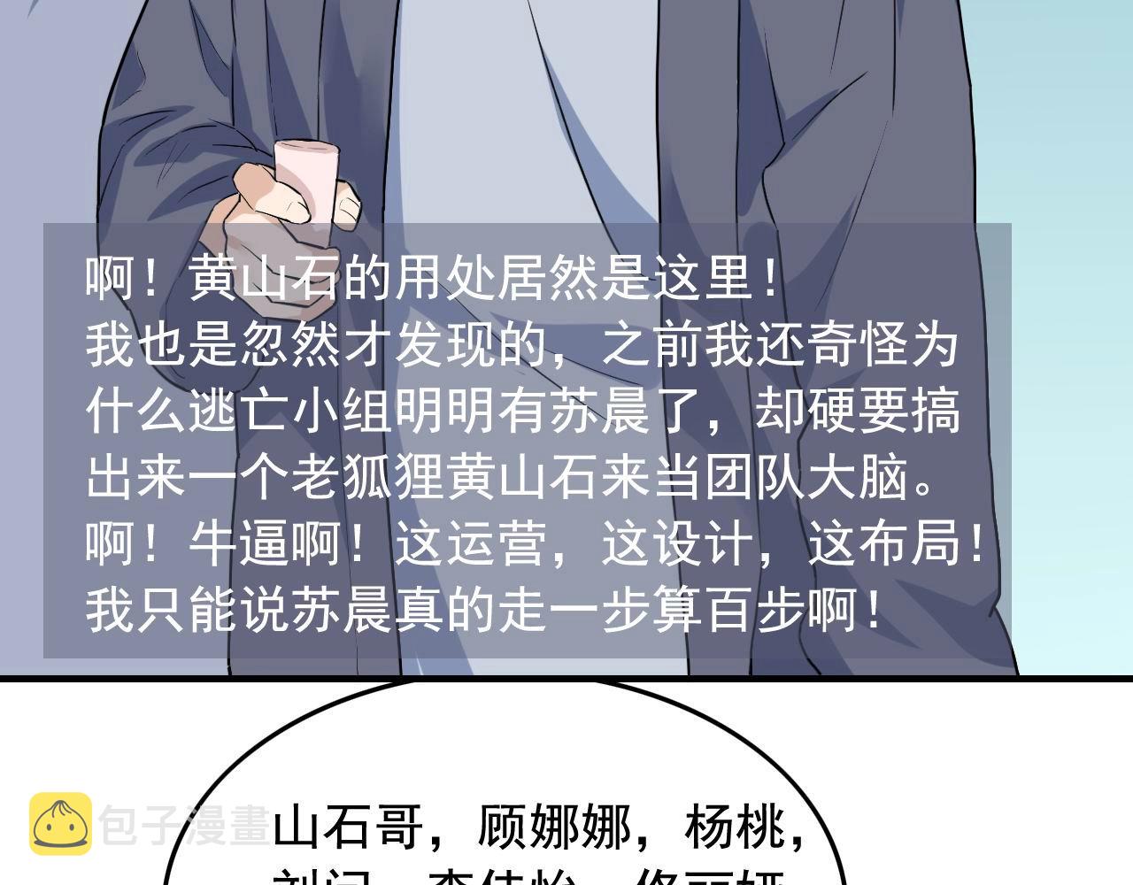 第36话 拿钱开路！87