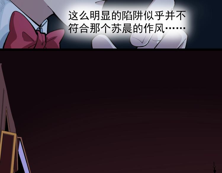 第6话 这瓜保熟吗？38