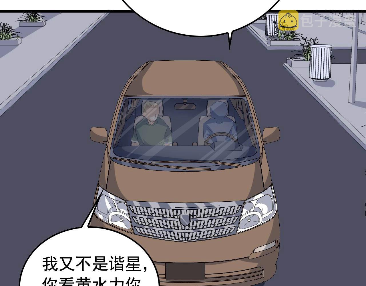 第36话 拿钱开路！61