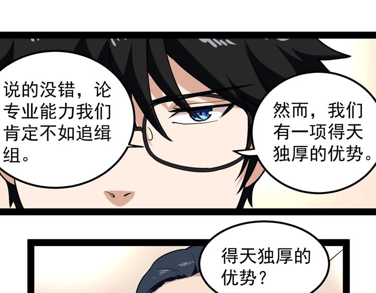 第2话 猎人与猎物66
