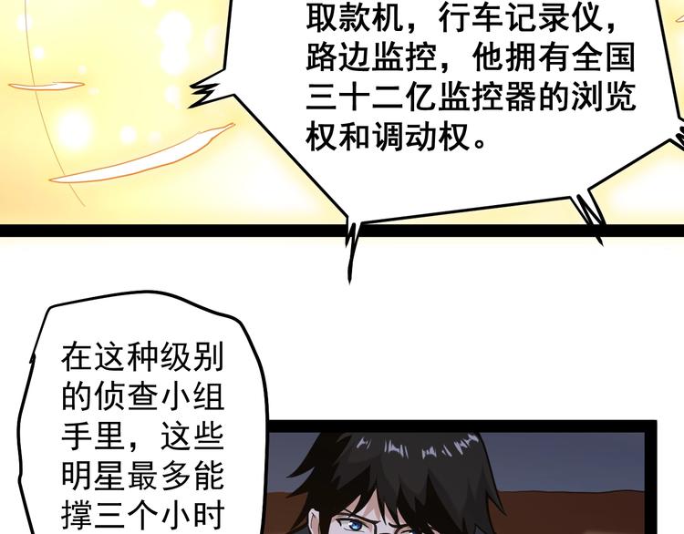 第1话 明星逃亡真人秀29