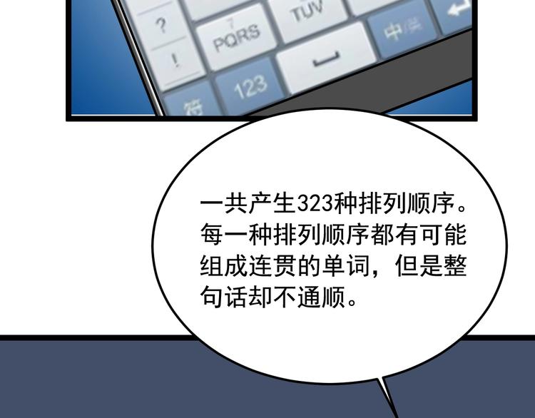 第21话 极度大胆的试探！73