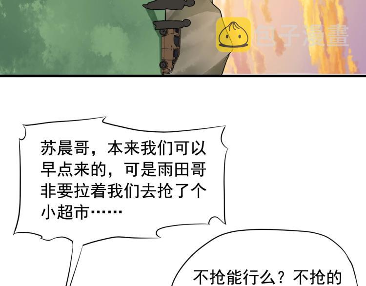 第30话 江亚楠叛逃87