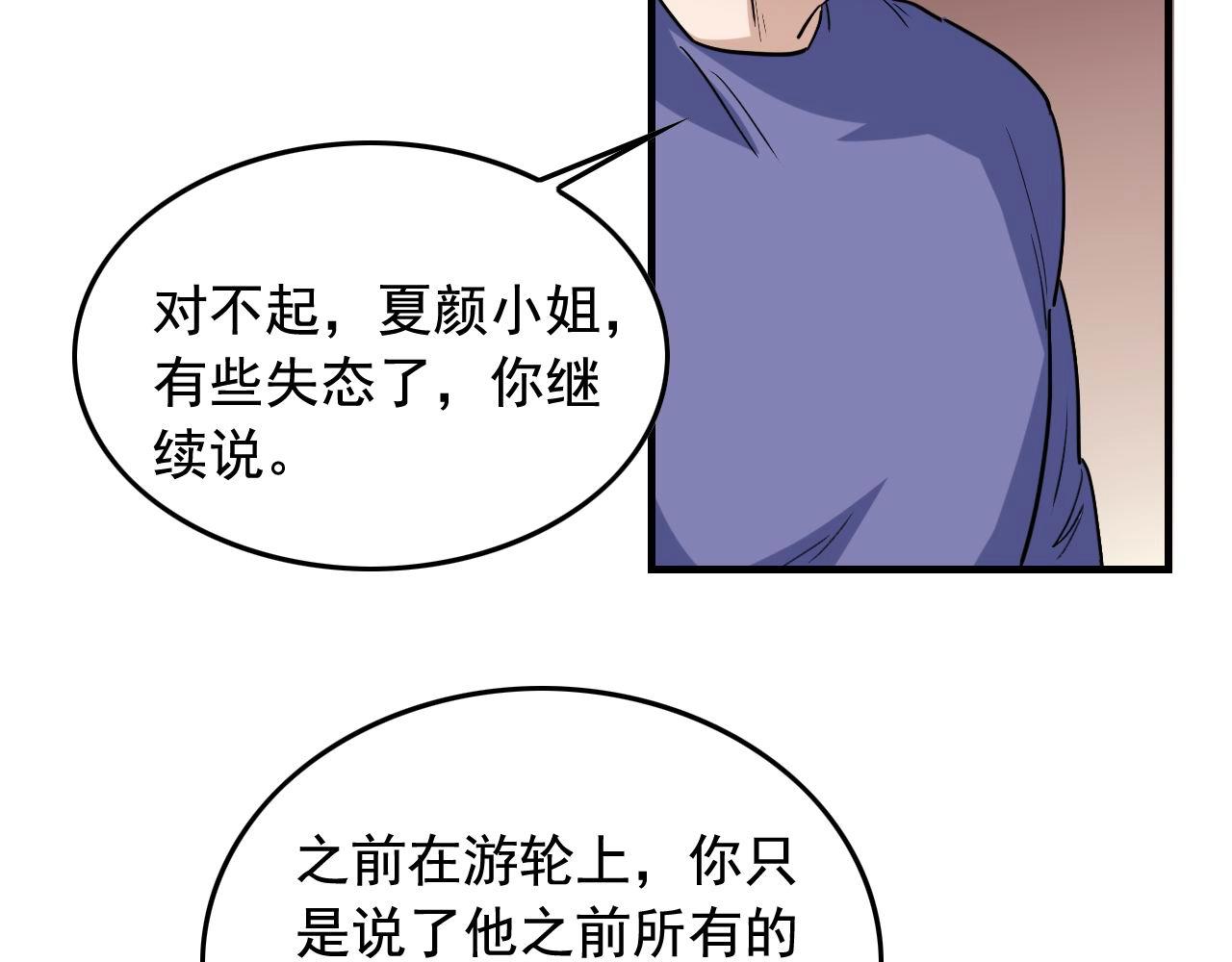 第46话 绑架！10