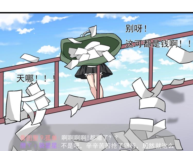 第29话 得手！49