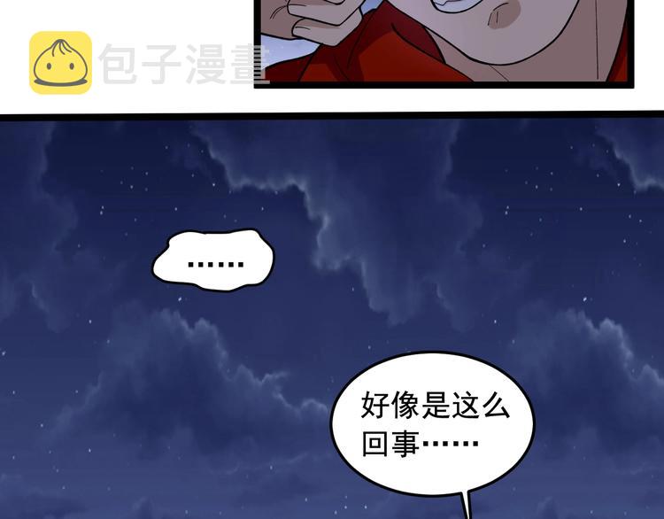 第20话 谎言翻译机32