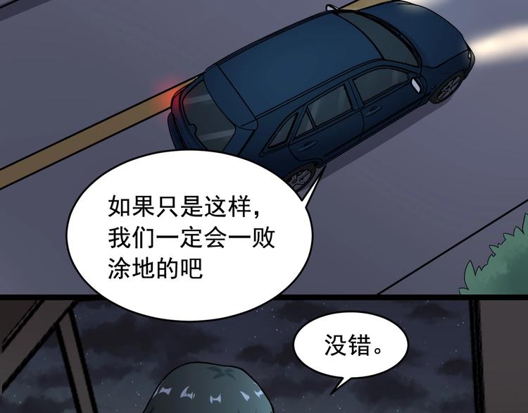 第26话 蜕变78