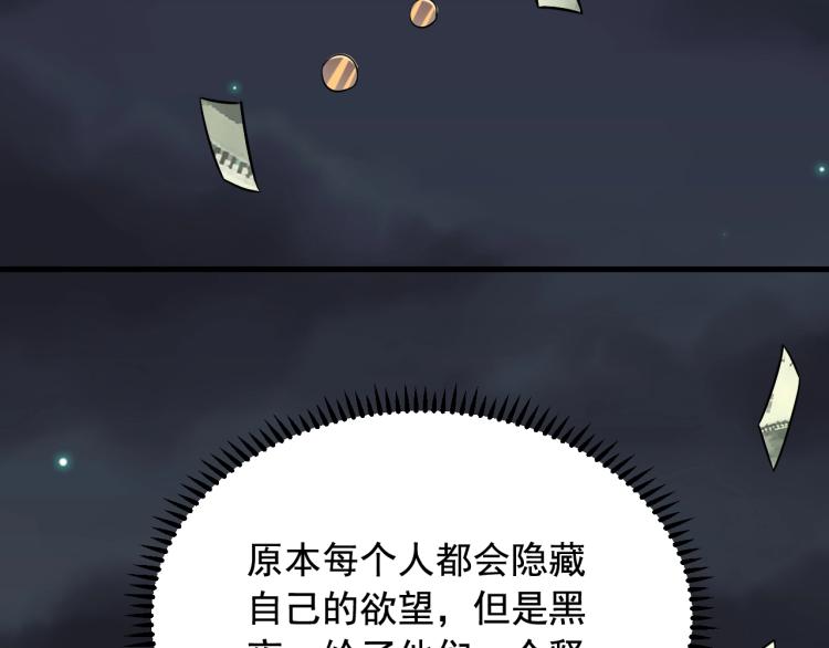 第35话 遇上撒币啦79