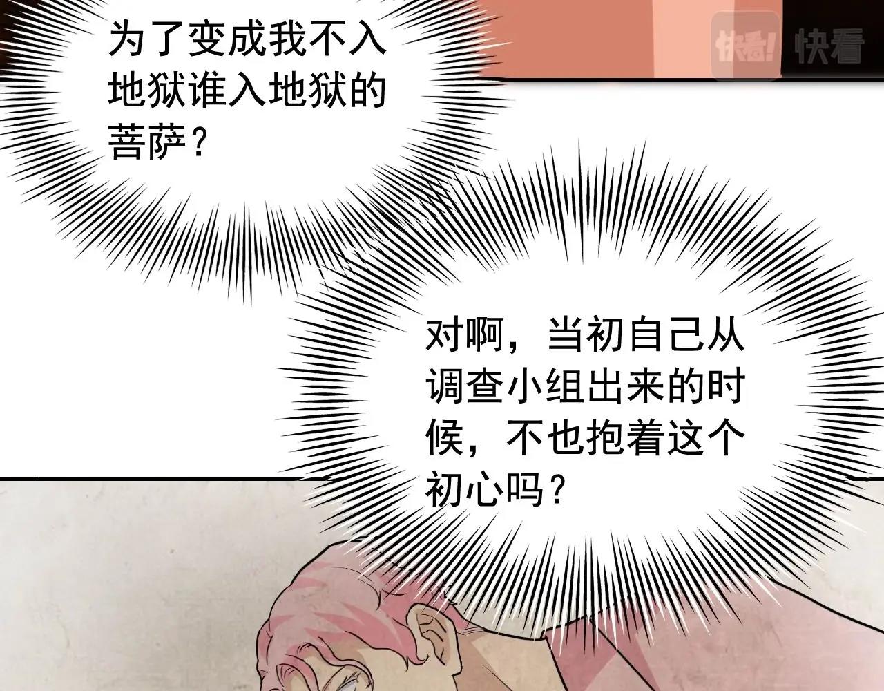 第36话 拿钱开路！15