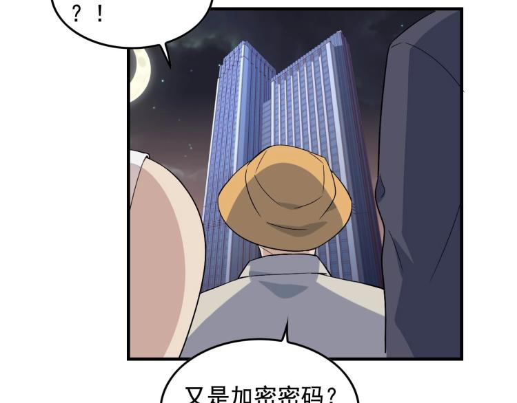 第33话 危！53