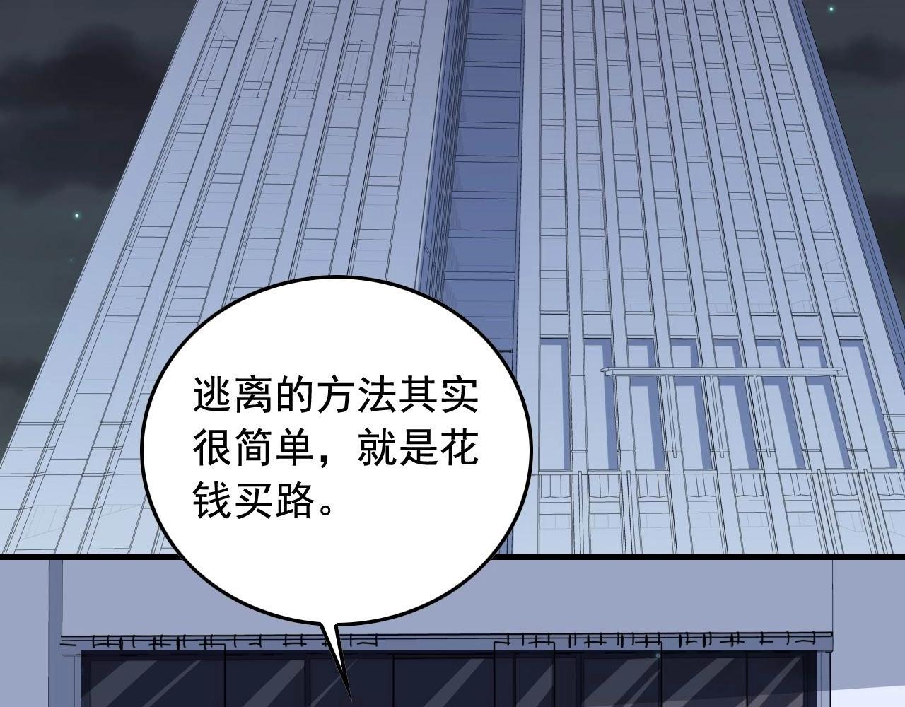 第36话 拿钱开路！5