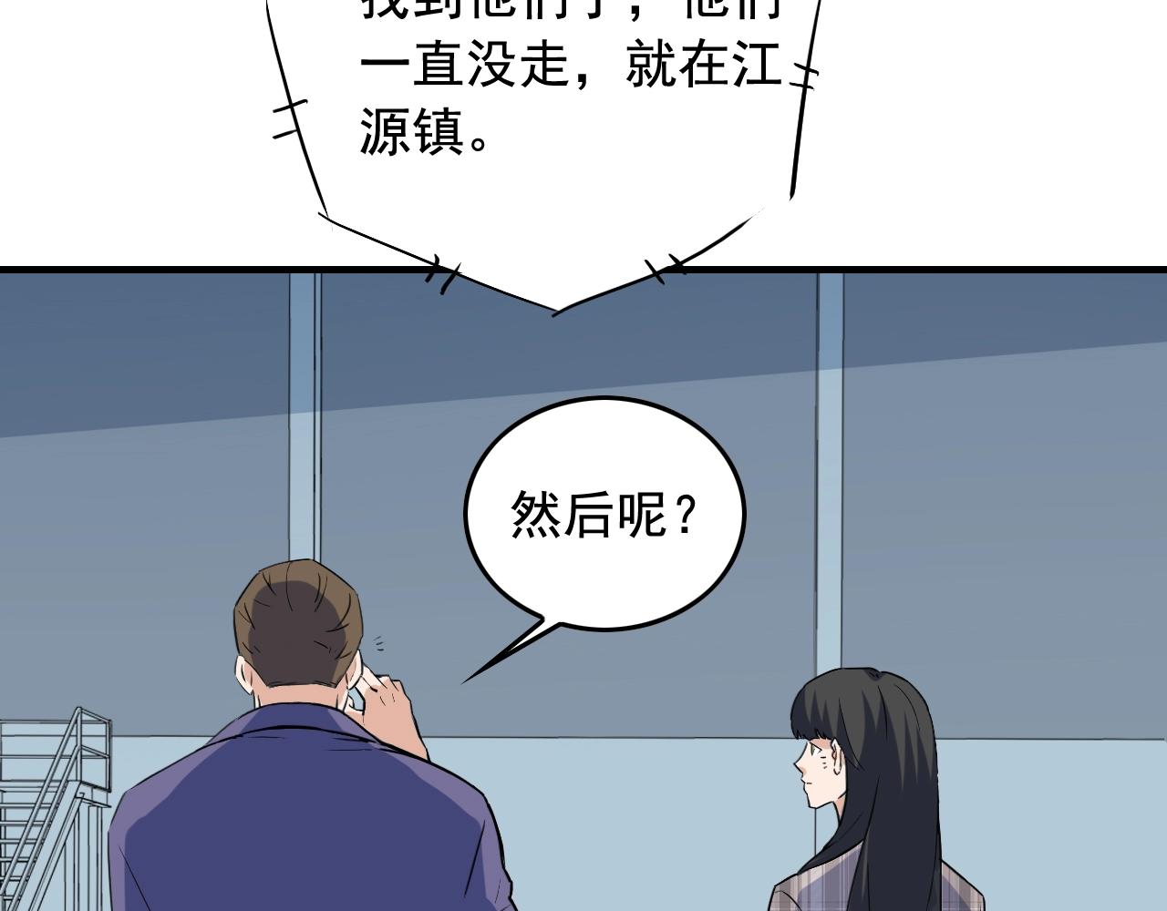 第49话 卧底的身份88