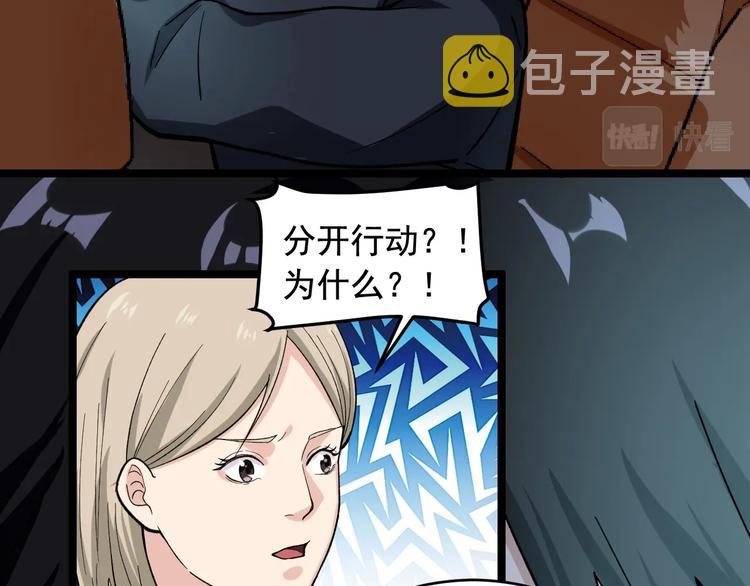 第26话 蜕变89