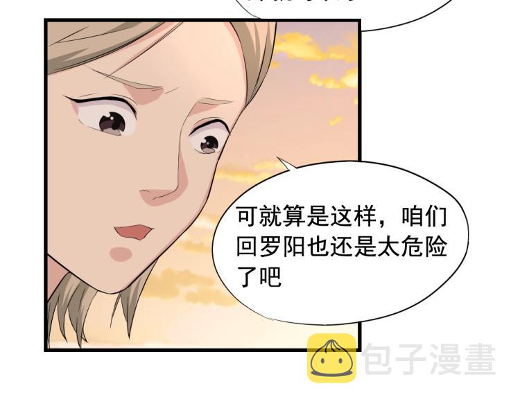 第30话 江亚楠叛逃102