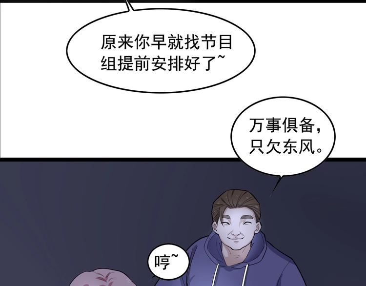 第17话 被发现了！31