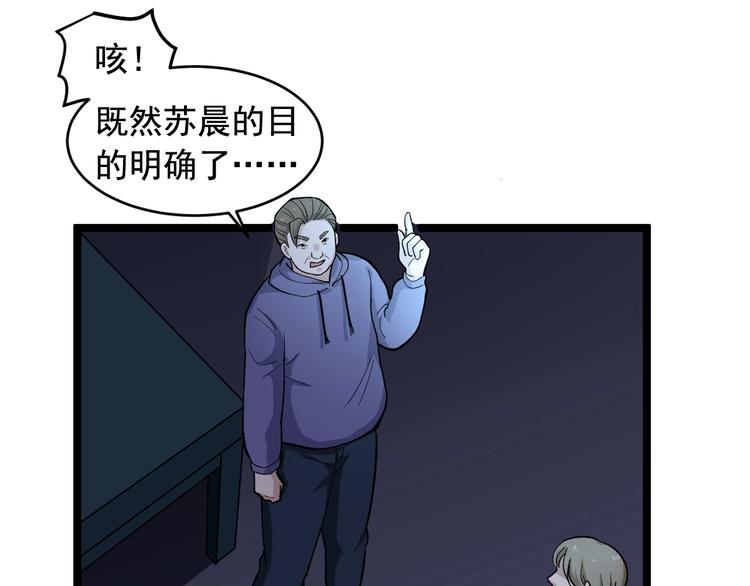 第23话 正面接触！53