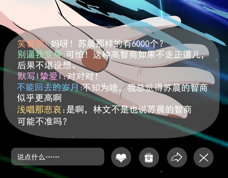 第19话 智商鸿沟！52