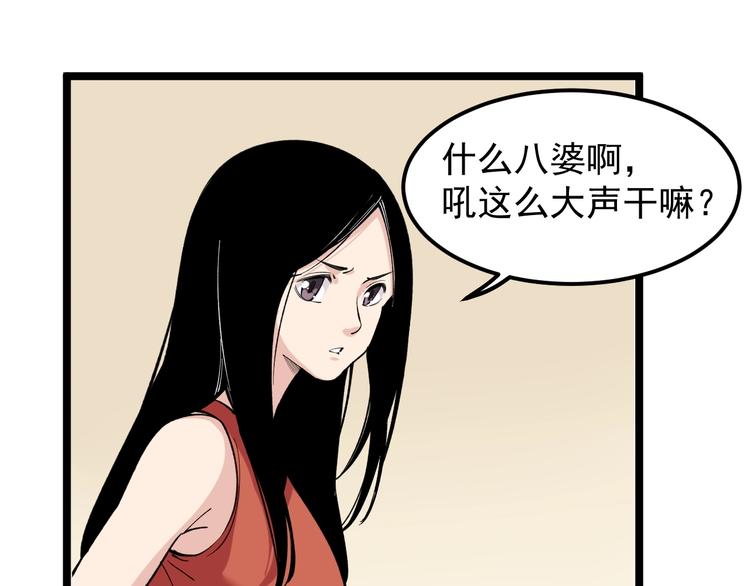 第6话 这瓜保熟吗？73