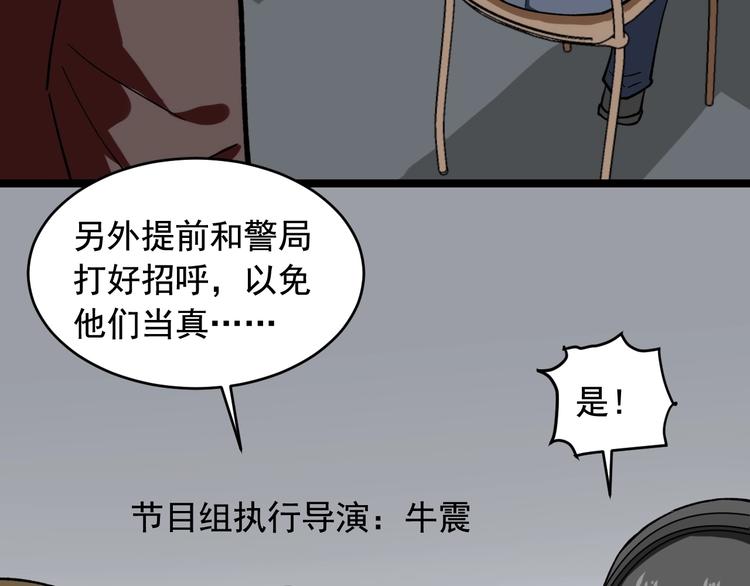 第27话 天罗地网6