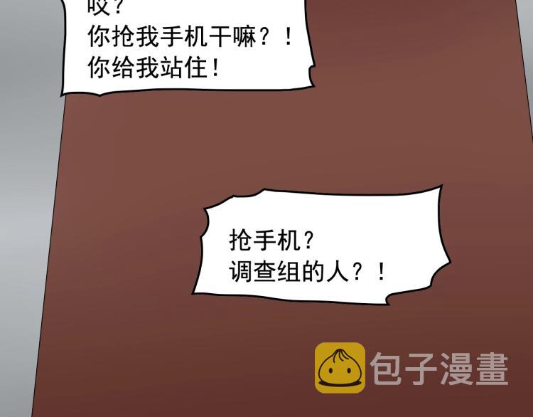 第34话 因爲她喜欢我58