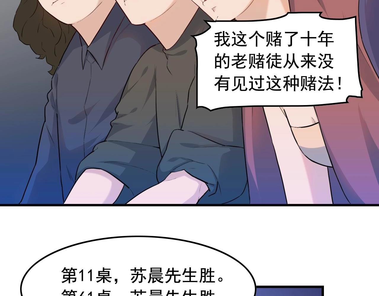 第40话 夏彤？夏颜？5