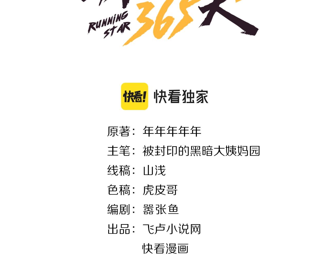 第48话 死！2