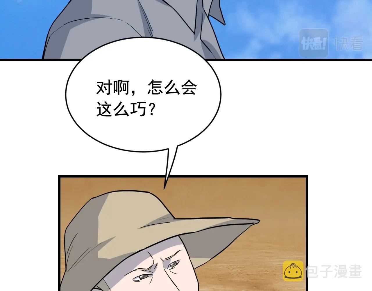 第44话 陷阱！27