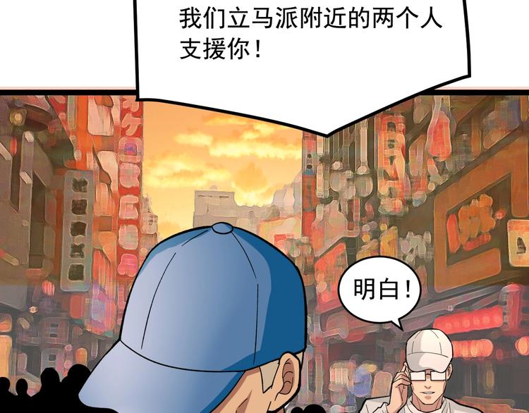 第27话 天罗地网79