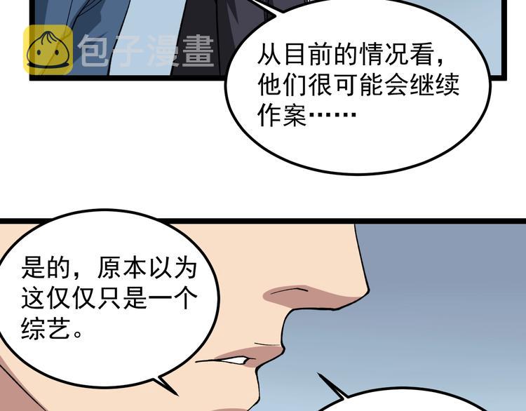 第10话 虚实难测！45