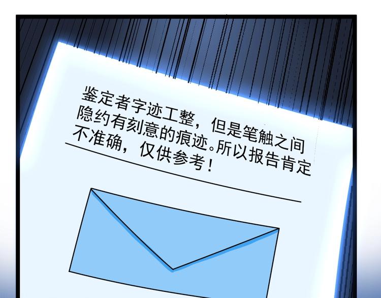 第6话 这瓜保熟吗？17