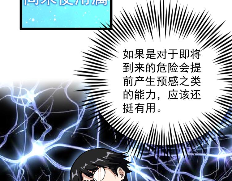 第8话 反向预判！95