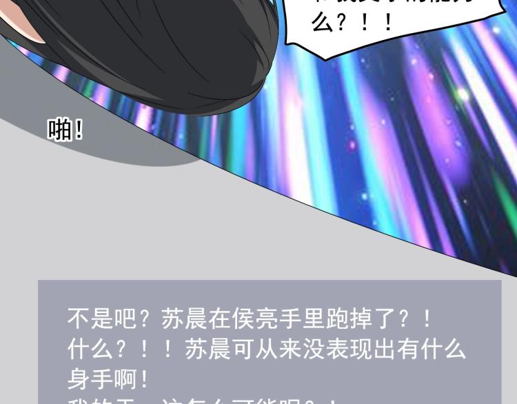 第34话 因爲她喜欢我91