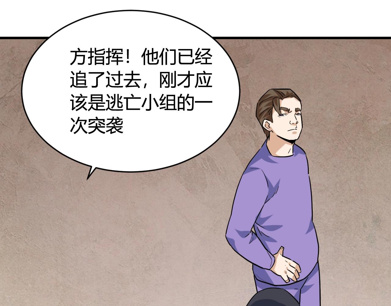 第49话 卧底的身份32