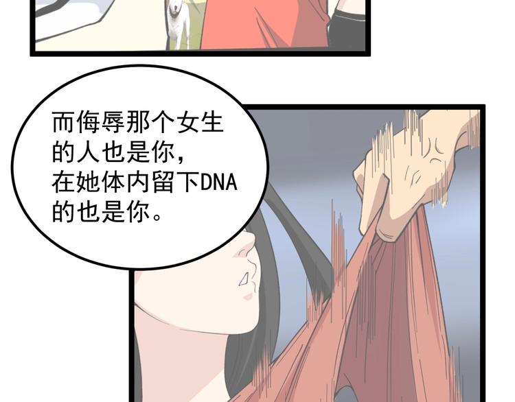 第15话 新的风暴已经出现！29