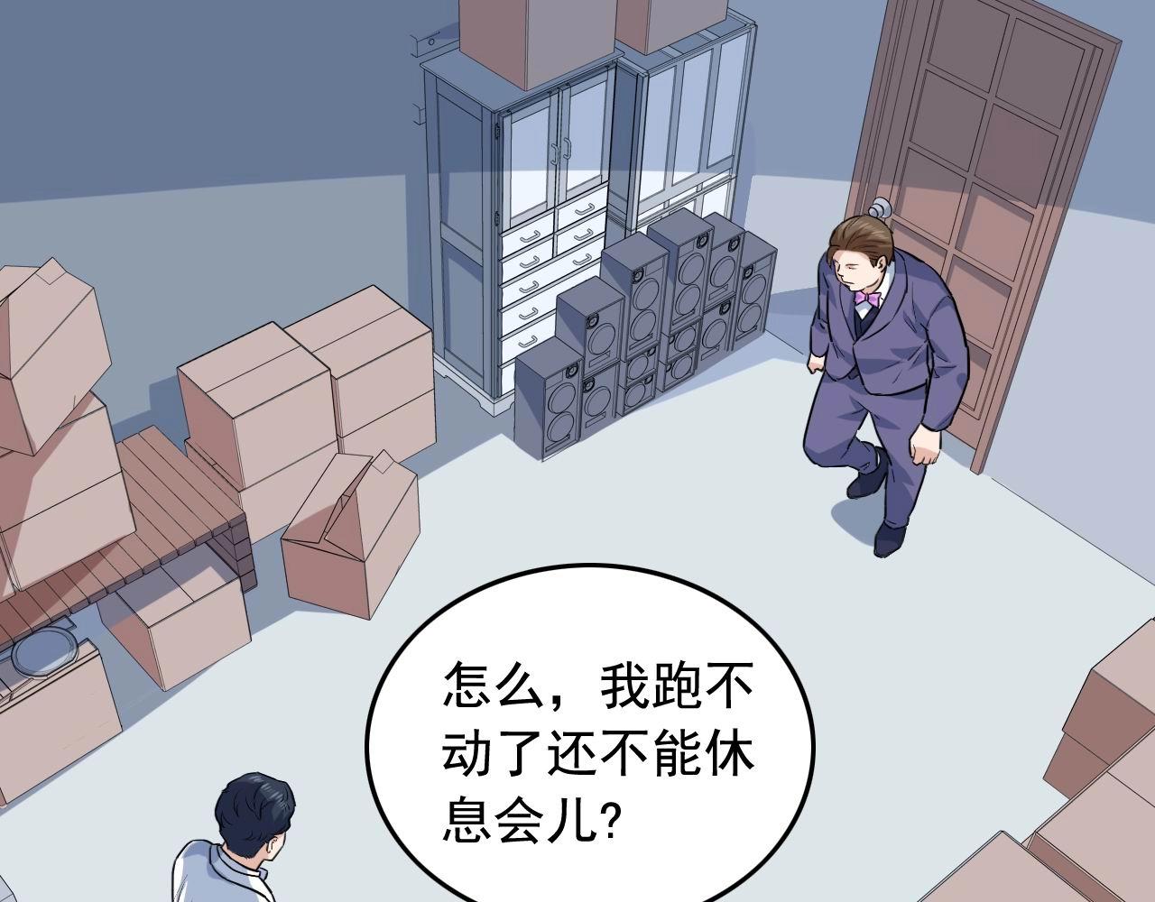 第38话 被捕？18