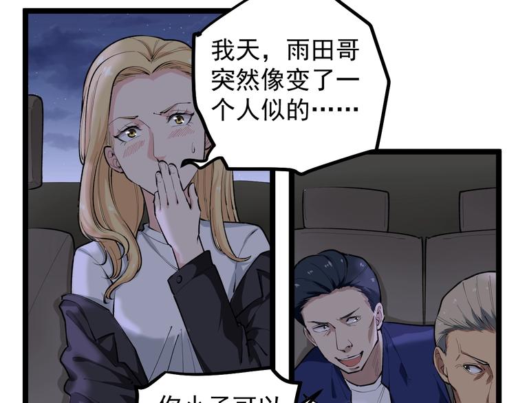 第15话 新的风暴已经出现！58