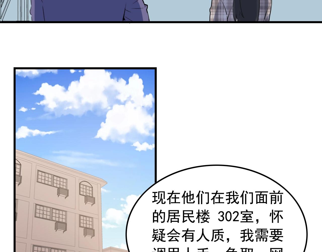 第49话 卧底的身份89