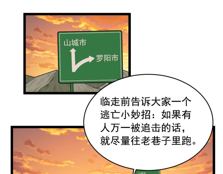第28话 真正的攻击19