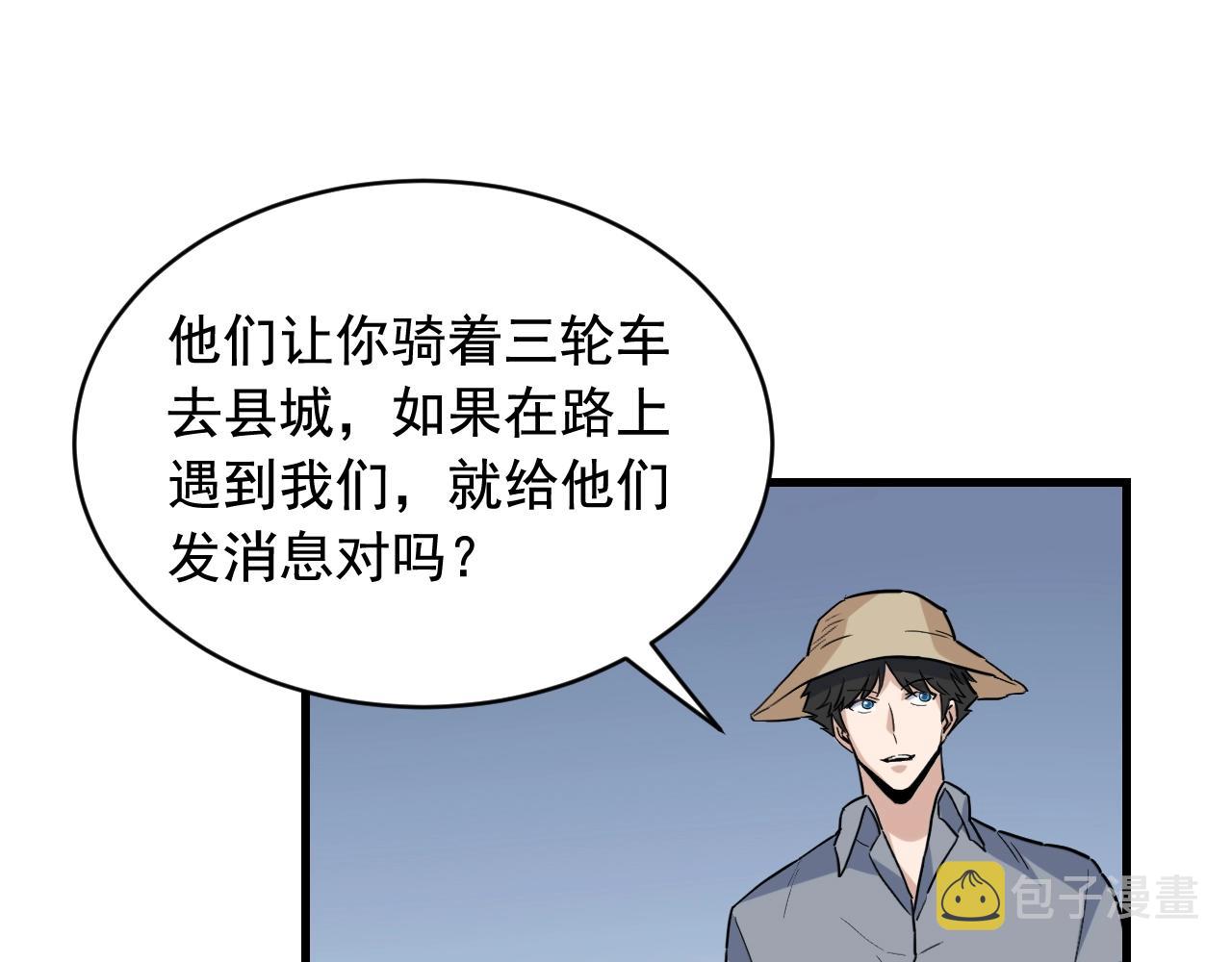 第44话 陷阱！35