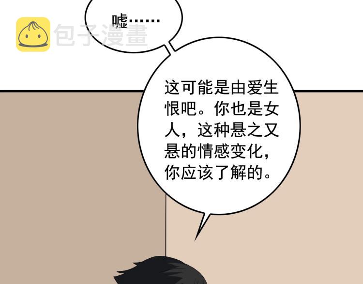 第34话 因爲她喜欢我66