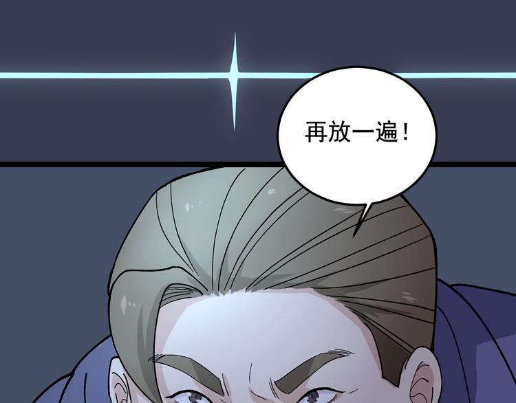 第21话 极度大胆的试探！98