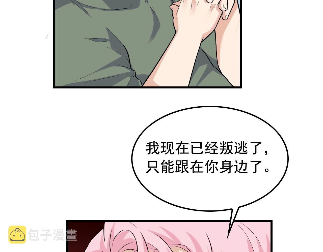 第36话 拿钱开路！79