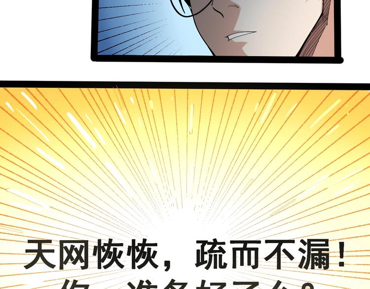 第1话 明星逃亡真人秀60