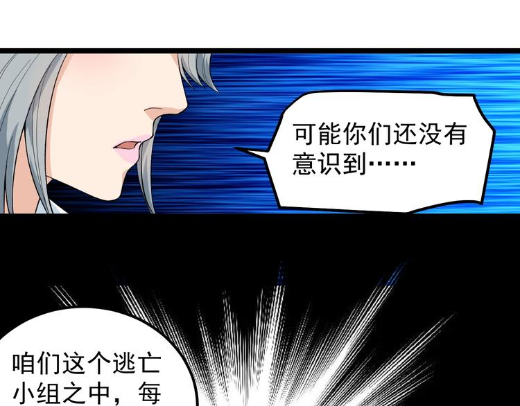 第15话 新的风暴已经出现！20