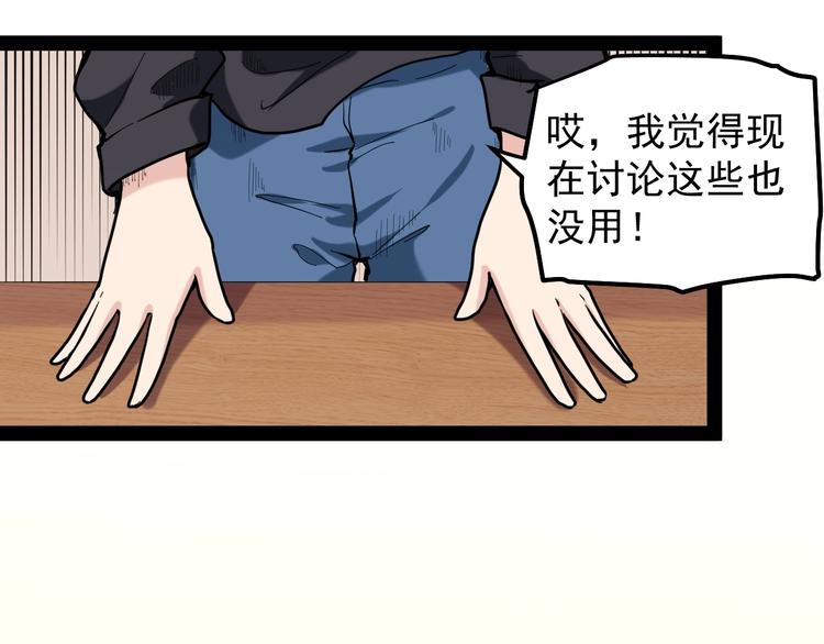 第2话 猎人与猎物36