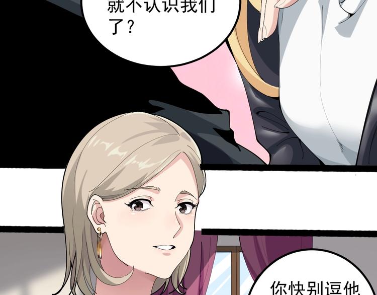 第1话 明星逃亡真人秀79